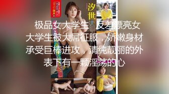 【新片速遞】 露脸极品大奶漂亮女友就要彻底使用✅正面反面坐着站着各种体位玩一遍嗲叫声不停✅小情侣不雅自拍流出全程高能[2170M/MP4/08:04]