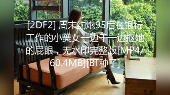 天美传媒TMBC014上司用肉棒教秘书一杆进洞