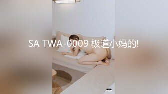 SA TWA-0009 极道小妈的!