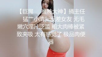 ☆震撼福利☆★2024震精！推特折磨调教女奴SM大神【迷人的柚子】各种极品嫩妹子被改造成小母狗，舔脚SP毒龙深喉爆肏喝尿各种花样 (1)