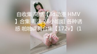 哈尔滨小M跳蛋插在她嫩逼里，操她屁眼还能感受到震动