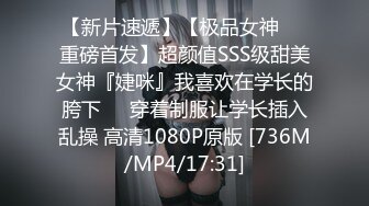 【新片速遞】【极品女神❤️重磅首发】超颜值SSS级甜美女神『婕咪』我喜欢在学长的胯下❤️穿着制服让学长插入乱操 高清1080P原版 [736M/MP4/17:31]