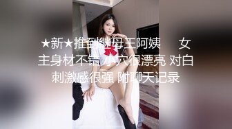 爱9-10小马寻花约啪极品巨乳技师，身材丰腴似杨贵妃，操起来双乳跳动真带劲