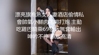 漂亮旗袍熟女人妻酒店偷情私會帥氣小鮮肉啪啪打炮 主動吃雞巴騎乘69後入無套輸出 呻吟不停 原版高清