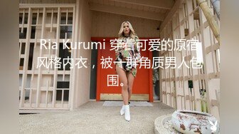 Ria Kurumi 穿着可爱的原宿风格内衣，被一群角质男人包围。