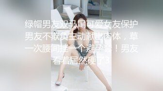 绿帽男友双马尾可爱女友保护男友不欺负主动献出肉体，草一次腰间挂一个避孕套！男友看着居然硬了3