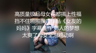 【瘦子传媒工作室】极品麻花辫小妹，性格超好甜美，喜欢被舔逼，很主动各种姿势操