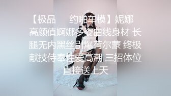 【极品❤️约啪车模】妮娜✨ 高颜值婀娜多姿曲线身材 长腿无内黑丝引爆荷尔蒙 终极献技侍奉性爱高潮 三招体位直接送上天