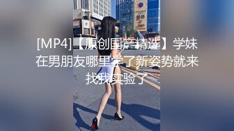 [MP4]小姐姐十九岁白皙美乳白裙妹子炮友啪啪，揉奶摸屌上位骑乘摩擦，第一视角抽插肥逼，后入性感大白屁股