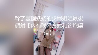 [MP4/ 133M]&nbsp;&nbsp;酒吧认识的小姐姐被我带回家，网格黑丝、香艳无比，肏逼真是爽死了