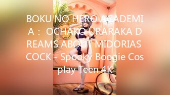 BOKU NO HERO ACADEMIA： OCHAKO URARAKA DREAMS ABOUT MIDORIAS COCK - Spooky Boogie Cosplay Teen 4K