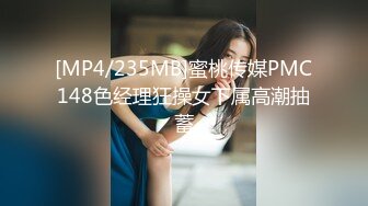 【新片速遞】 小哥周末约炮白嫩的美女同事大鸡巴一通猛操把她直接操服了⭐最后一个不留神让她露脸了[384M/MP4/08:41]