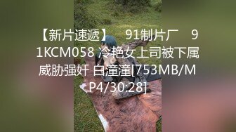 [MP4/ 259M] 真实乱伦大神极品清纯妹妹彻底沦陷意淫妹妹超害羞初试情趣女仆 白虎私处蜜汁招茎 上头爆肏爽上天了