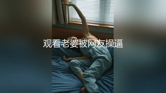 观看老婆被网友操逼