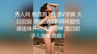 重磅福利高价购买分享秀人网超大尺度 潘娇娇 核弹巨乳，5.30最新 双飞姐妹花露点露逼