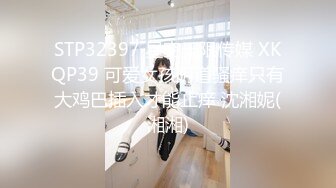 【新片速遞】小胖男的性福女友：躲啥呀，舌头交织，香吻浓密。 可爱女仆：蹭一下再进来。[279M/MP4/02:46]