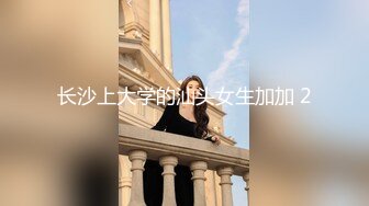 长沙上大学的汕头女生加加 2