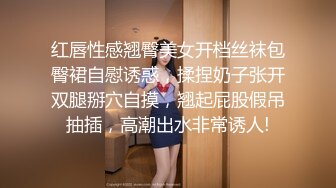 【新片速遞】 巨乳网红尤物【戴允祺】奶子比西瓜还大一般人真顶不住要被这巨乳闷死 床上浪叫超级骚[408M/MP4/21:58]