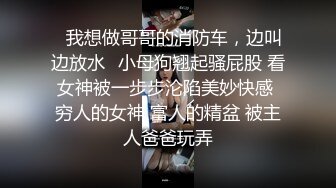 [MP4]黑衣苗条嫩妹，穿上开裆黑丝口交上位抱着屁股操，口交插嘴搞了1个多小时