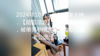 STP18516 卫衣黑丝漂亮萌妹子加钟第二炮，穿上黑丝口交后入上位骑坐抽插猛操