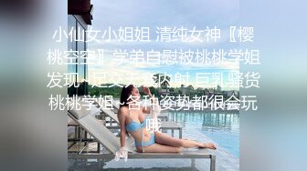 小仙女小姐姐 清纯女神〖樱桃空空〗学弟自慰被桃桃学姐发现~足交无套内射 巨乳骚货桃桃学姐~各种姿势都很会玩哦