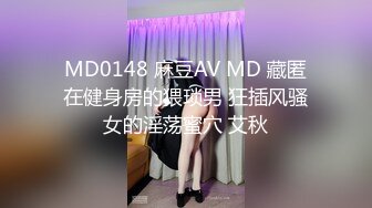 《稀缺资源》两位女神S重度变态调教女王，粗口淫语暴力调教夫妻奴，风油精 冰块 鞭打 滴蜡 足交 圣水直饮，全程高能1