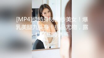 [MP4]模特身材面纱美女！爆乳美腿九头身！极品尤物，露奶子扭腰诱惑