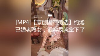 [MP4]练习生下海兼职 高颜值模特身材 小粉穴淫水闪耀残暴老金大屌猛操爽