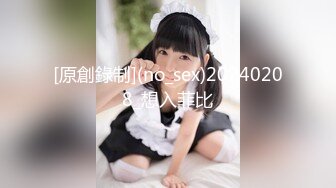 [原創錄制](no_sex)20240208_想入菲比