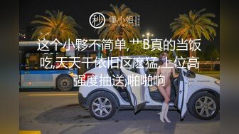 《绝版360补漏泄密》上帝视角真实记录情侣PK偸情~各种反差小贱人中年熟女开房滚床单~刚射完歇一小会又搞起来 (4)