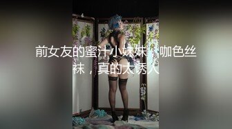 STP23765 良家小姑娘，豹纹内裤吊带黑丝，拨开内裤就插，后入极品肥臀掐着喉咙爆操