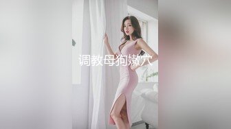 后入南京超极品身材妹子可约