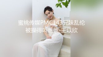 存货继续放，偏爱少妇