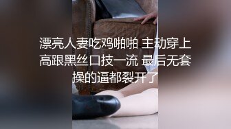 高能预警 劲爆身材TS爆乳情趣尤物肛塞后庭前列腺高潮喷射 炮机强攻地狱快感 锁精爆射第二弹 Wanxuan (19)