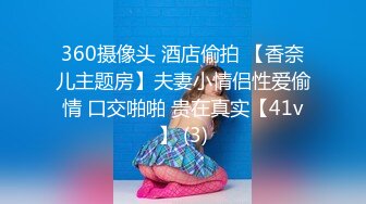 360摄像头 酒店偷拍 【香奈儿主题房】夫妻小情侣性爱偷情 口交啪啪 贵在真实【41v】 (3)