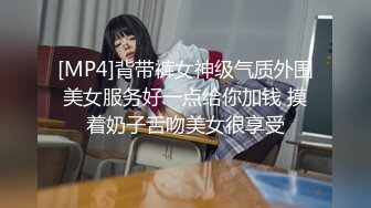 [MP4/1.91G]2022.10.20【无情的屌】23岁四川小美女，肤白貌美乖巧听话，一对美乳