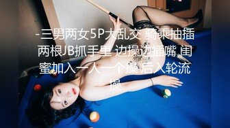 -三男两女5P大乱交 骑乘抽插两根JB抓手里 边操边插嘴 闺蜜加入一人一个操 后入轮流操