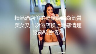 被金主爸爸调教成小母狗的夜店女DJ (1)