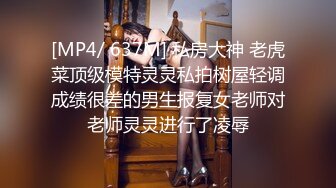 [MP4/ 117M]&nbsp;&nbsp;广州骚货老婆，收租婆的快乐性生活，晚上的快乐之夜，赤裸酮体含着大鸡巴，吃睾丸好淫荡