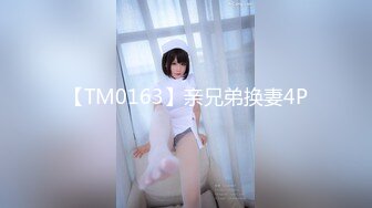 【新片速遞】 天津妖姬❤️-Ts 小青❤️：18CM大屌调教体育生，喝尿，毒龙钻，这彻底被掰弯了，小伙子很爱这口！[87M/MP4/23:21]