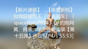 【山鸡岁月】一代炮王完整版未流出，少妇人妻小嫩妹，好几个外围品质的女神，低价格玩好货的标杆人物 (7)