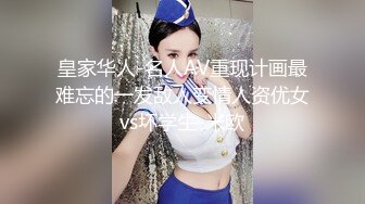 皇家华人-名人AV重现计画最难忘的一发敌人变情人资优女vs坏学生-米欧