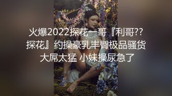 【新片速遞】&nbsp;&nbsp;熟女的诱惑，站着撒尿给狼友看，跟狼友发骚揉奶玩逼看特写，肥美鲍鱼水光滑嫩，掰开求狼友干，淫声荡语不断[726MB/MP4/02:30:34]