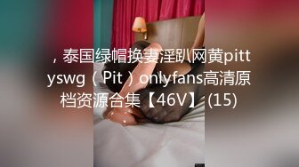 ，泰国绿帽换妻淫趴网黄pittyswg（Pit）onlyfans高清原档资源合集【46V】 (15)