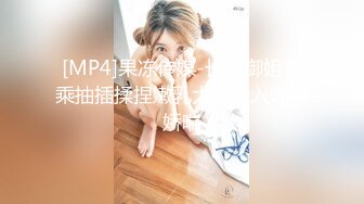 STP17547 亚籍长相甜美粉嫩美乳妹子跳蛋自慰诱惑，露奶退下内裤跳蛋塞入粉穴自摸拉扯