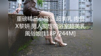 蜜桃传媒PMC177趁爸妈不在强奸继妹-林沁儿