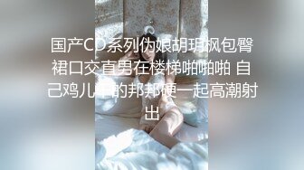 MD0161 吊丝逆袭攻略 看看骚男是如何把气质身材