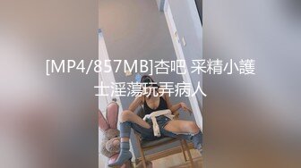 【新片速遞】&nbsp;&nbsp; 眼镜骚货御姐！两男一女3P爆操！双屌前后夹击，轮流深喉舔屌，一个抱着一个操，嘴巴骚穴一起操[1.17GB/MP4/01:26:08]