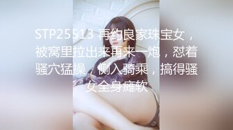 STP25513 再约良家珠宝女，被窝里拉出来再来一炮，怼着骚穴猛操，侧入骑乘，搞得骚女全身瘫软