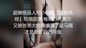 极品美乳人妻『kyara_sss』✿奶子又大胸型又好看，还特么巨骚，被操的时候喜欢说淫语，巨顶！美乳丰臀超反差9[1.77G/MP4/01:21:32]